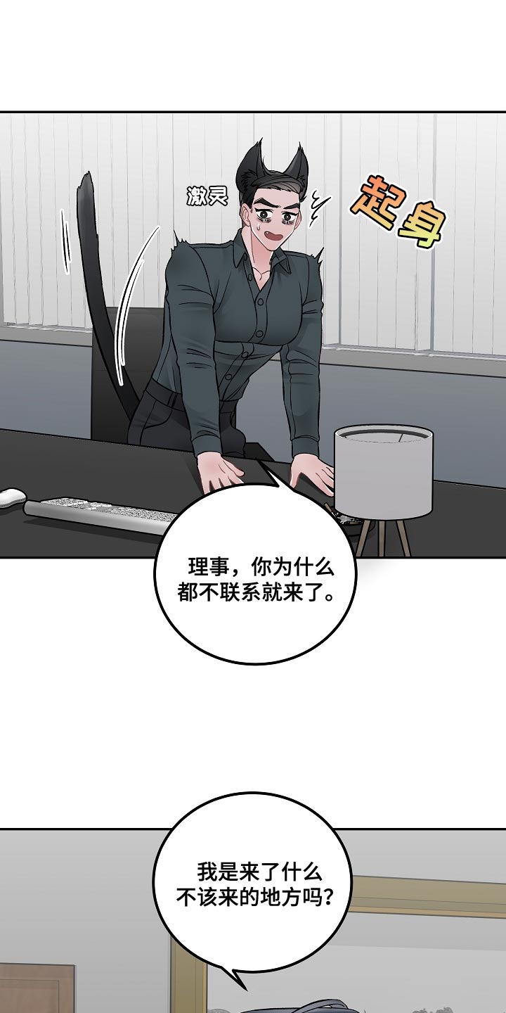 第29章：亲自负责0