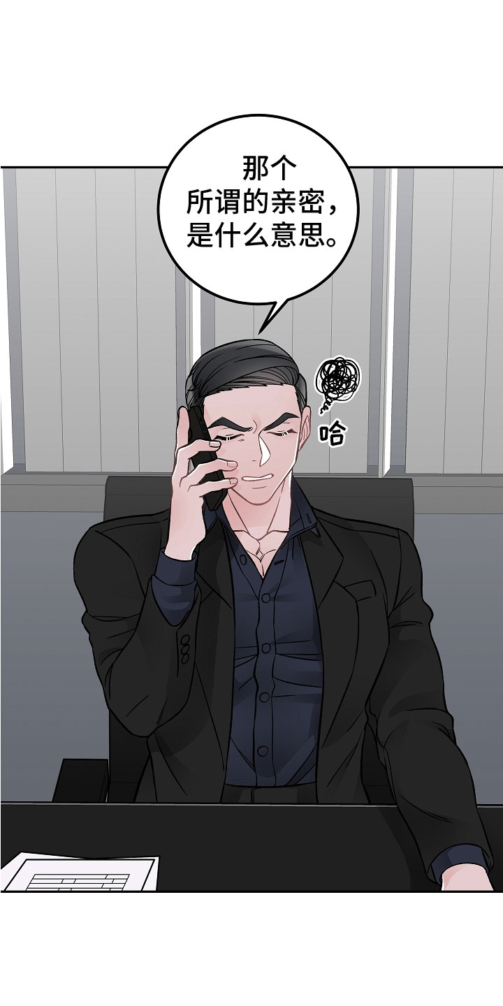 第4章：帮手1