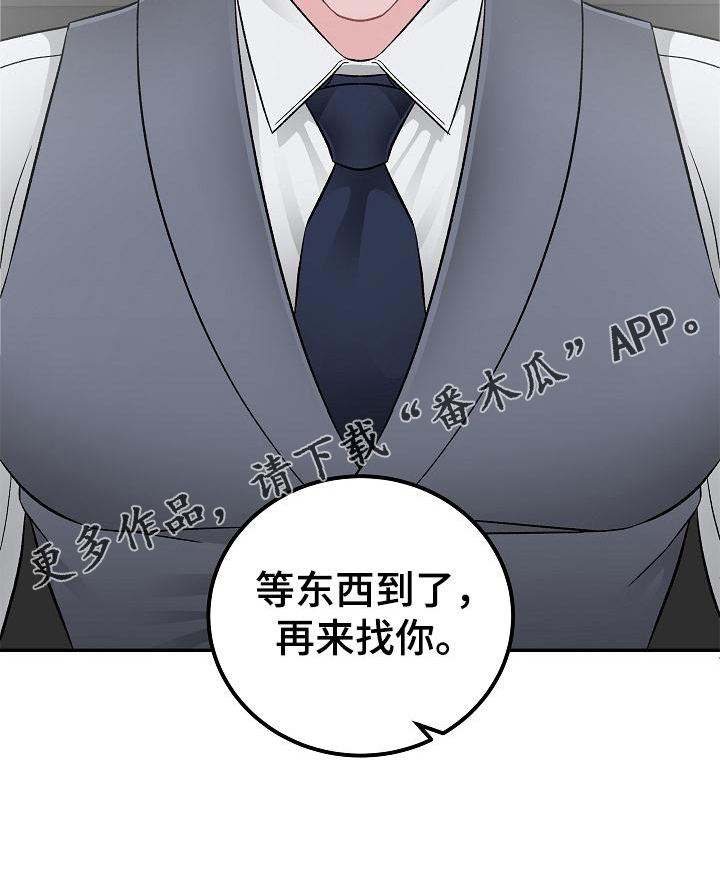 第26章：到了再说22