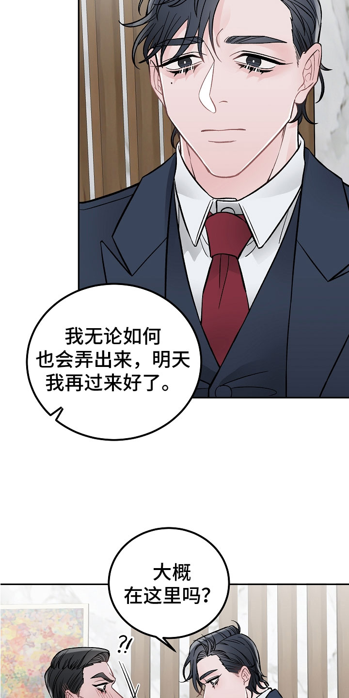 第2章：在肚子里21