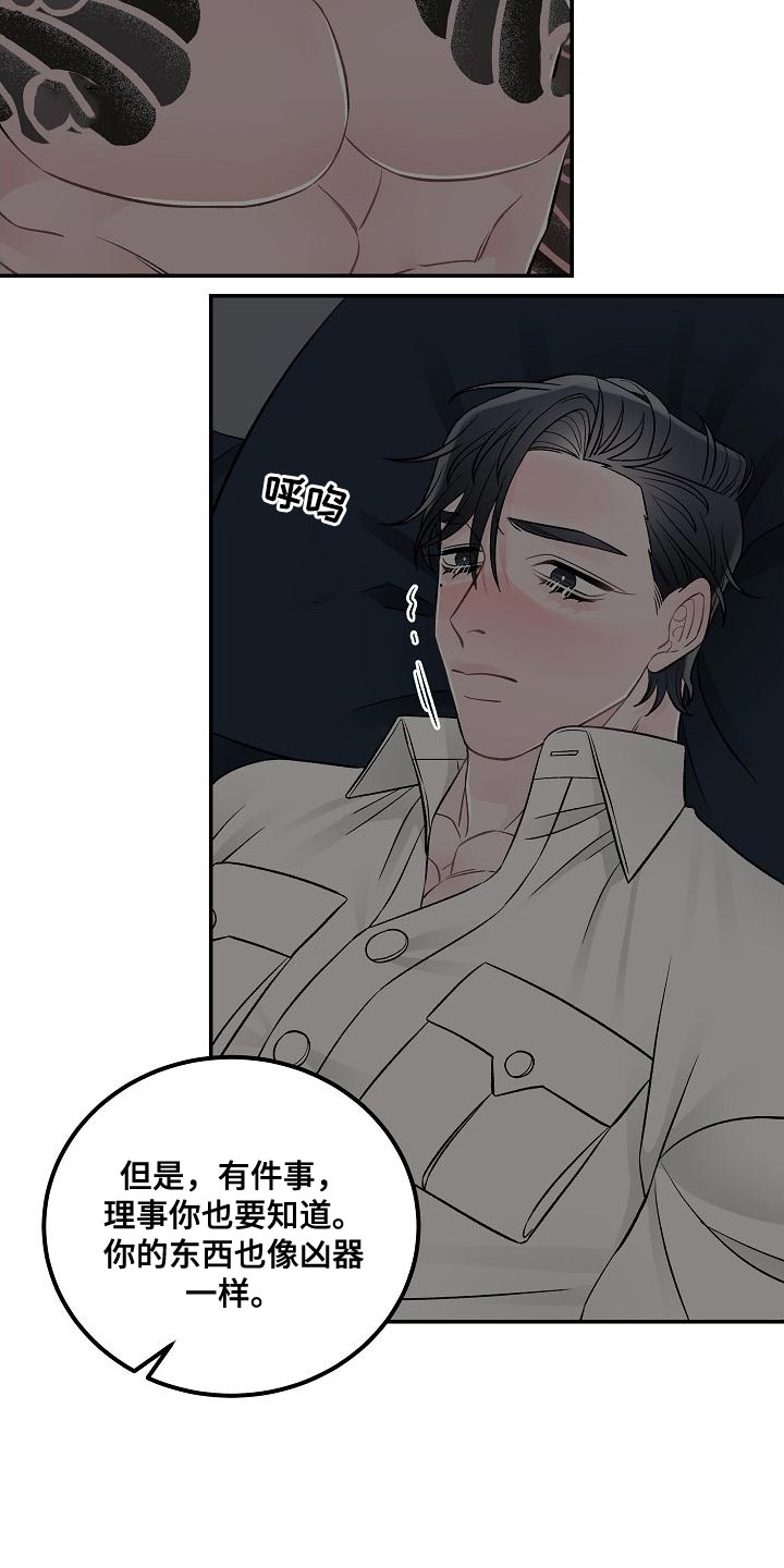 第35章：进入正题16