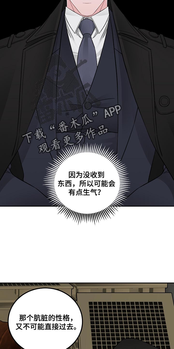 第40章：绑架16