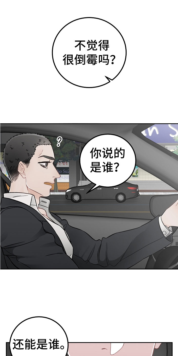 第1章：新理事0