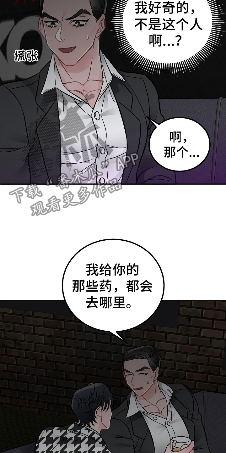 第6章：喜欢的艺人7