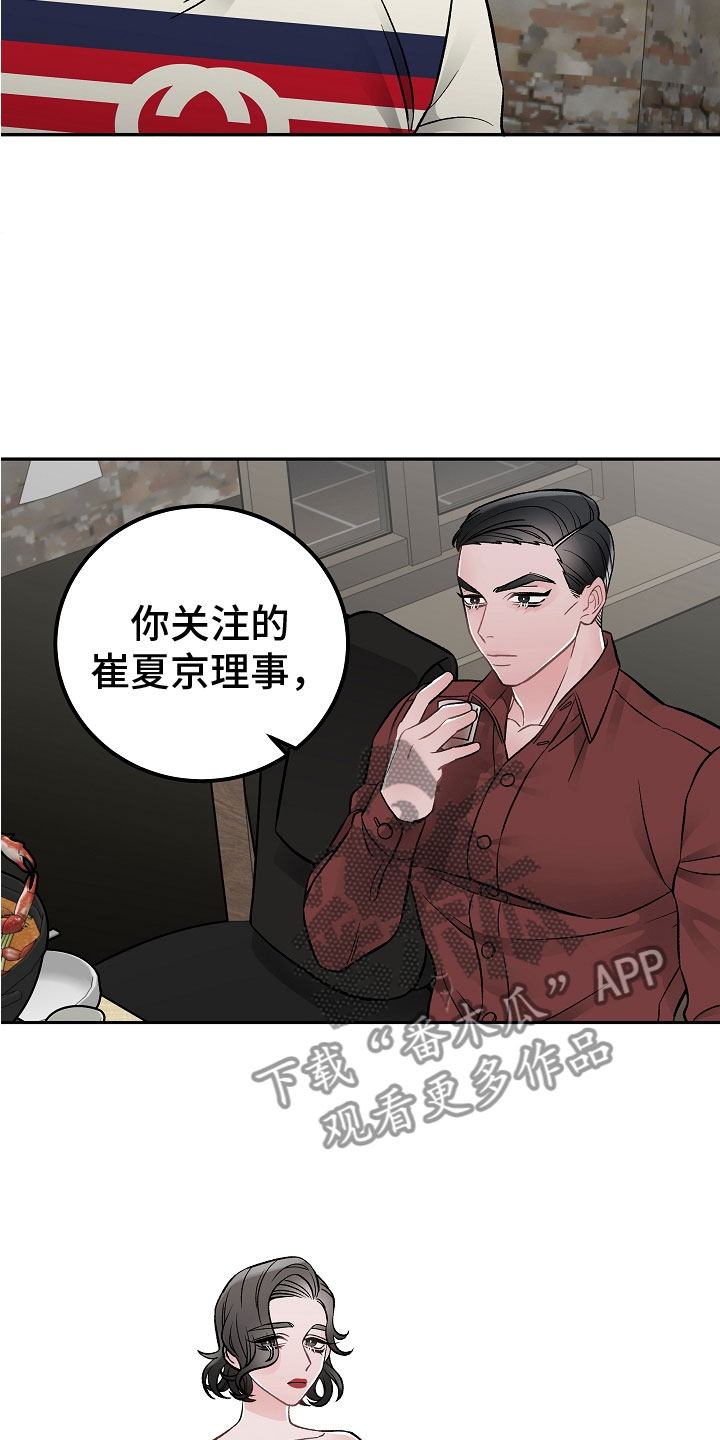 第13章：私生子13
