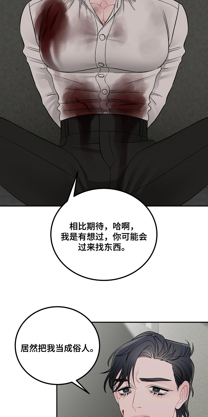 第41章：我有个条件6