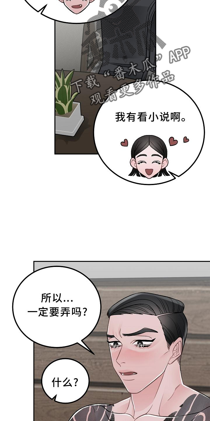 第19章：打扰2