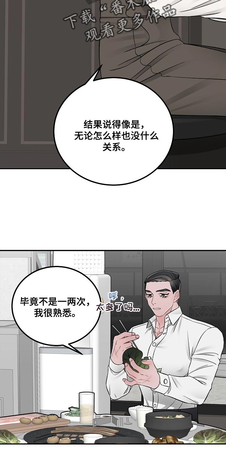 第34章：无法理解1