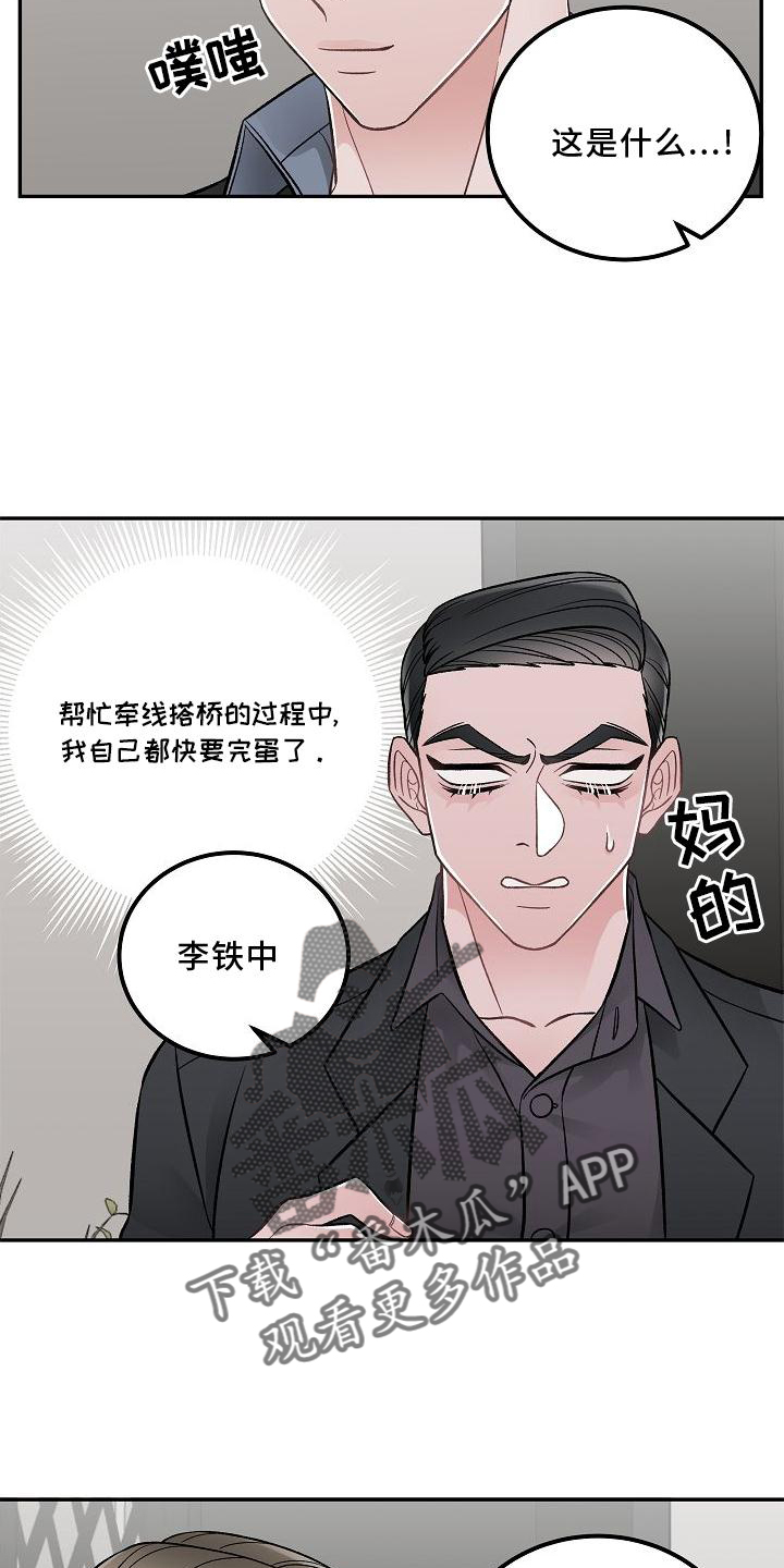 第16章：责任17