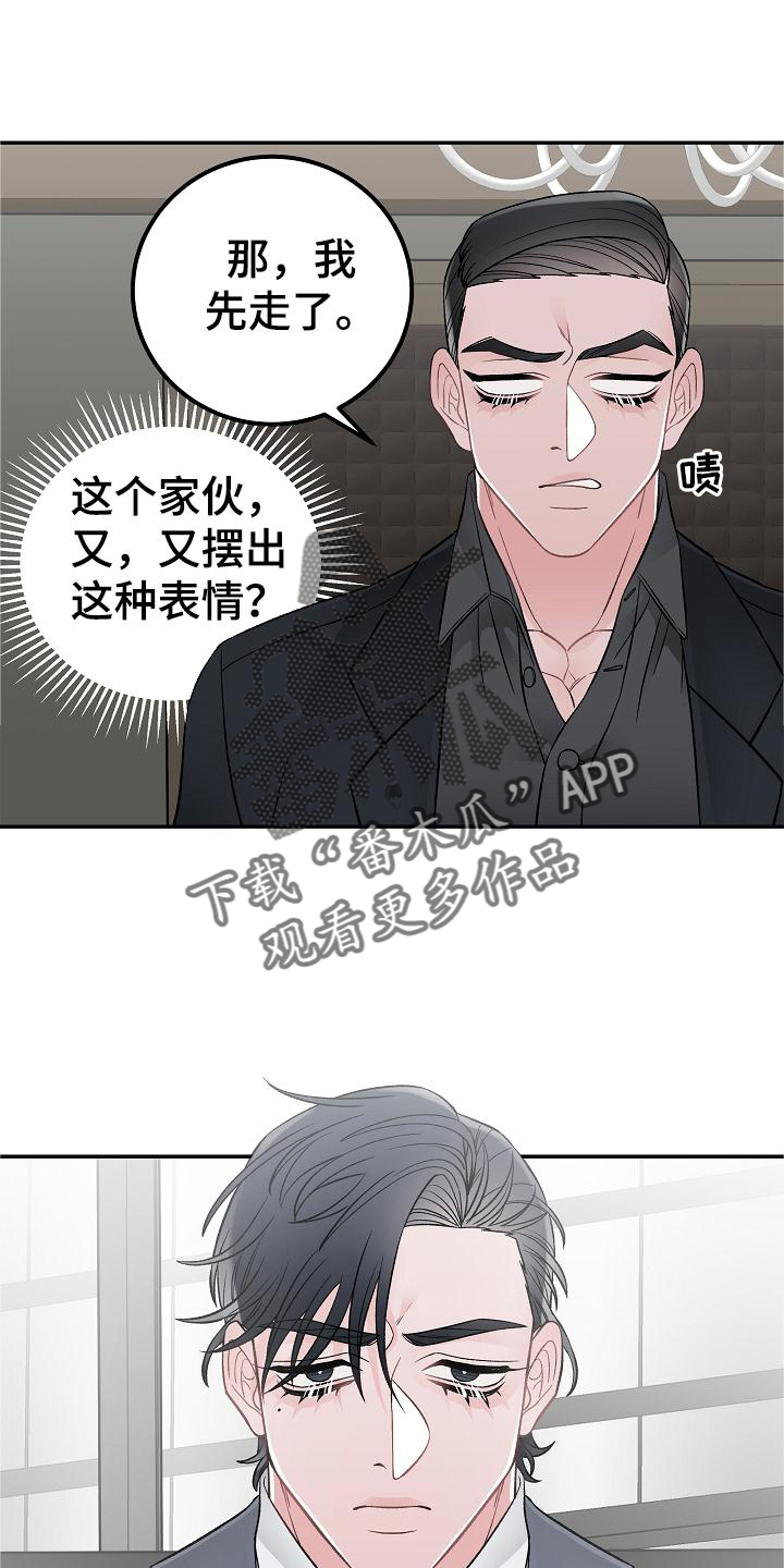 第26章：到了再说21