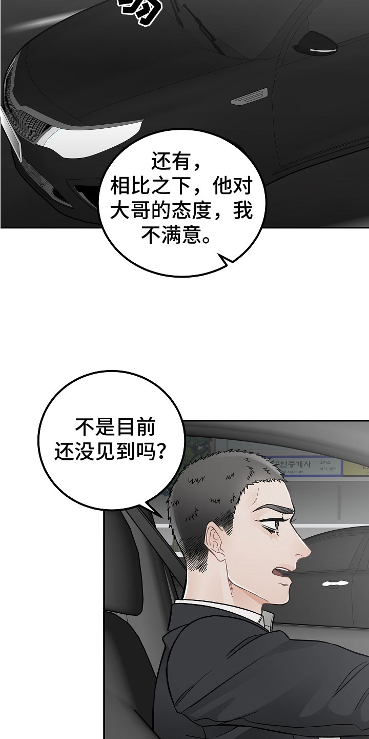 第1章：新理事7