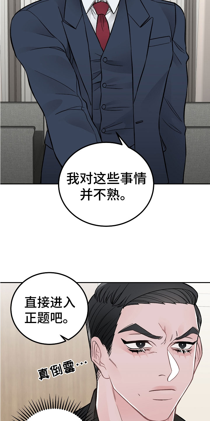 第2章：在肚子里2