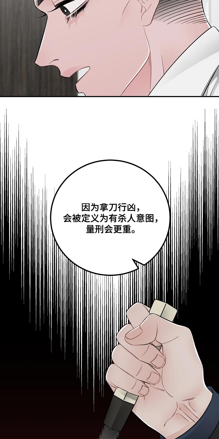 第33章：杀人意图22