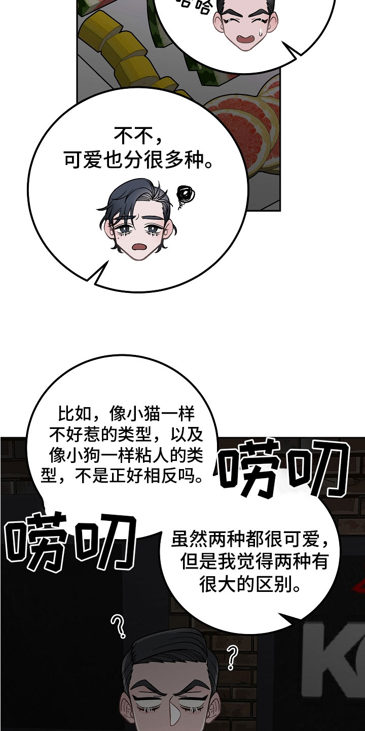 第7章：学猫叫5