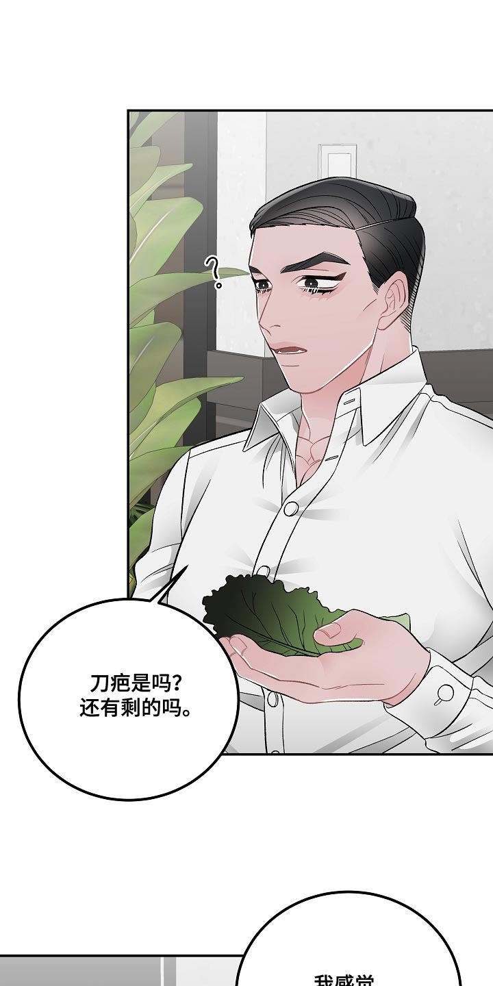 第33章：杀人意图15