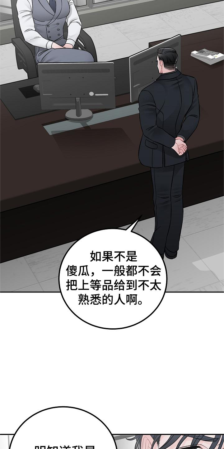 第26章：到了再说9