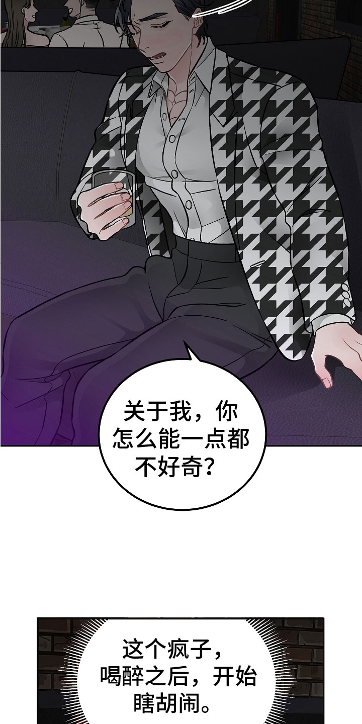 第6章：喜欢的艺人12