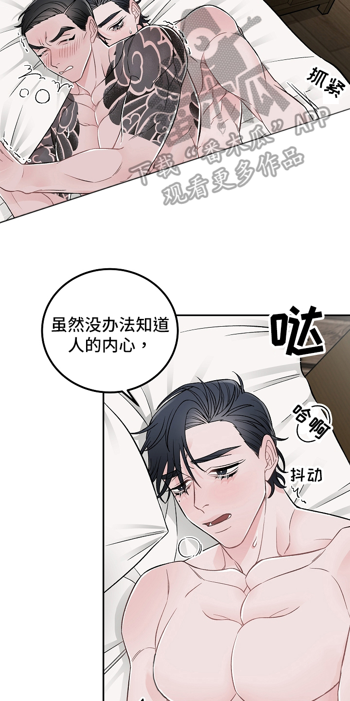 第21章：期盼16