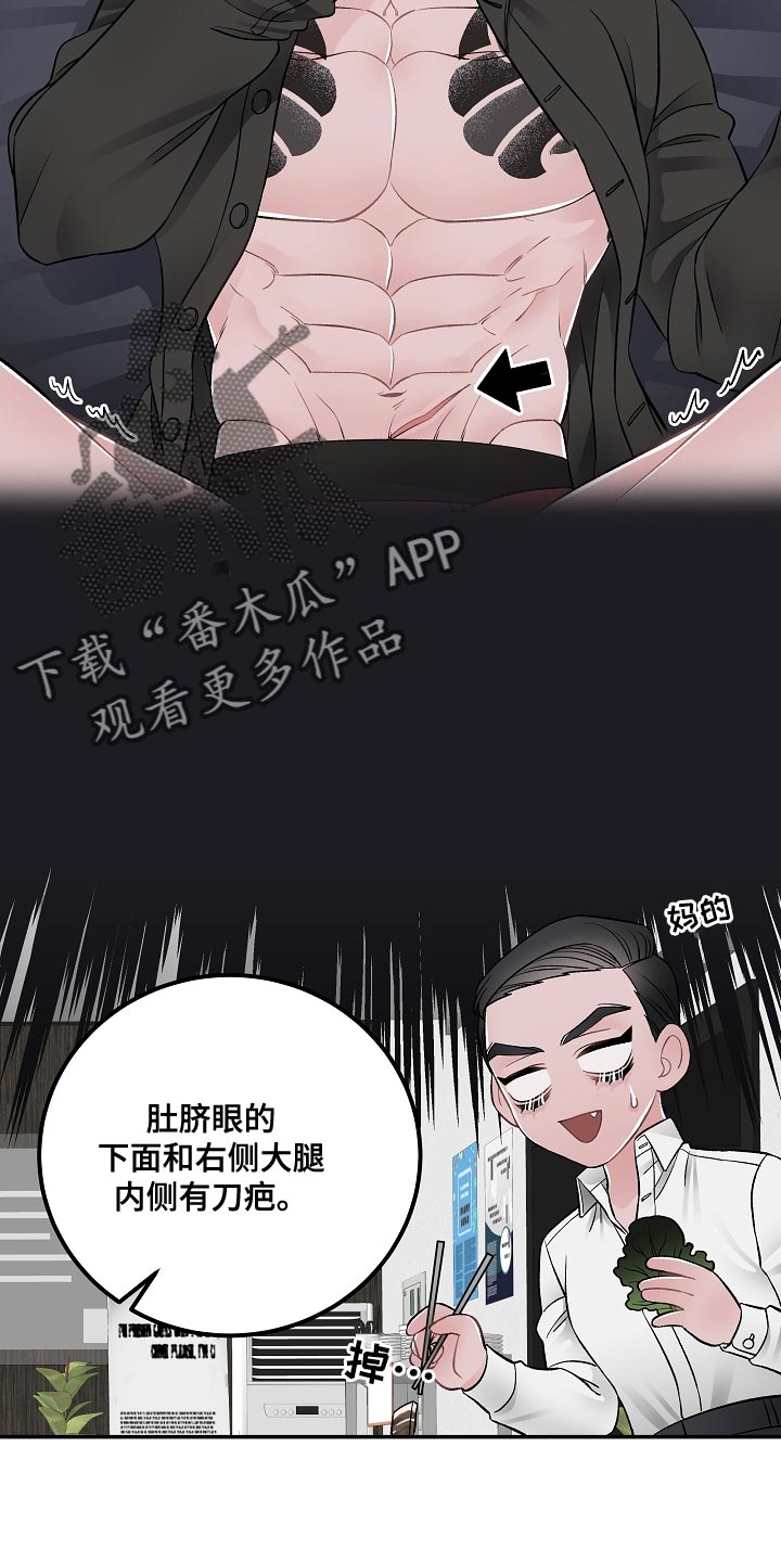 第33章：杀人意图17