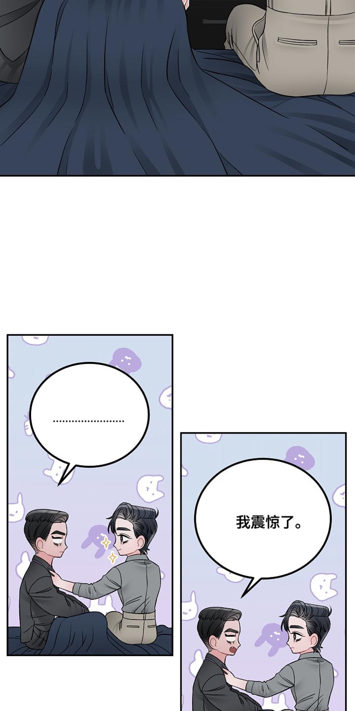 第42章：完美的交易【完结】12