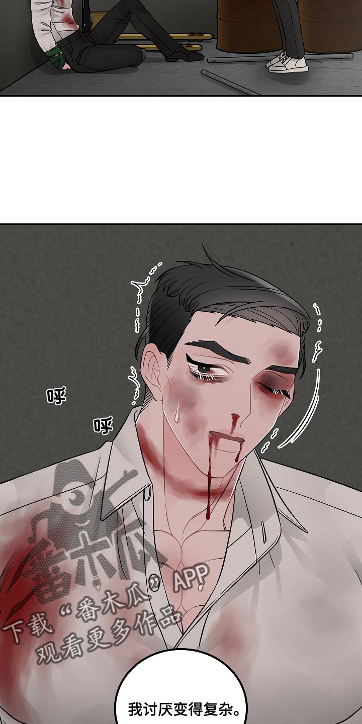 第40章：绑架9