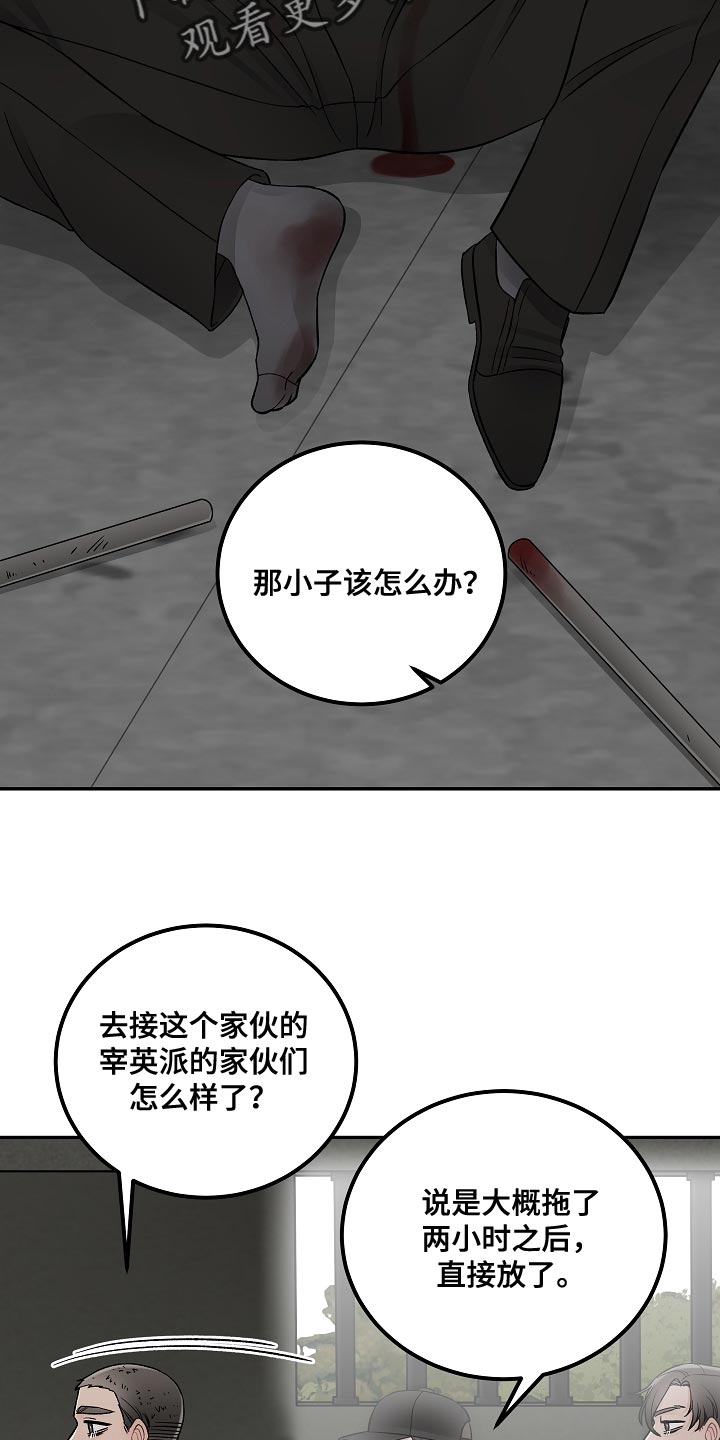 第40章：绑架7