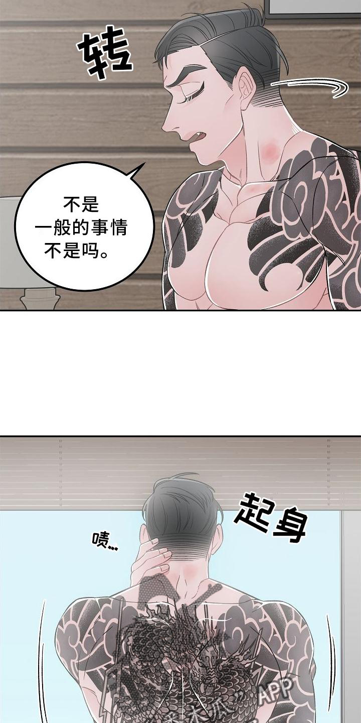 第23章：得失16