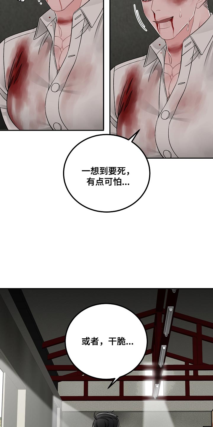 第40章：绑架19