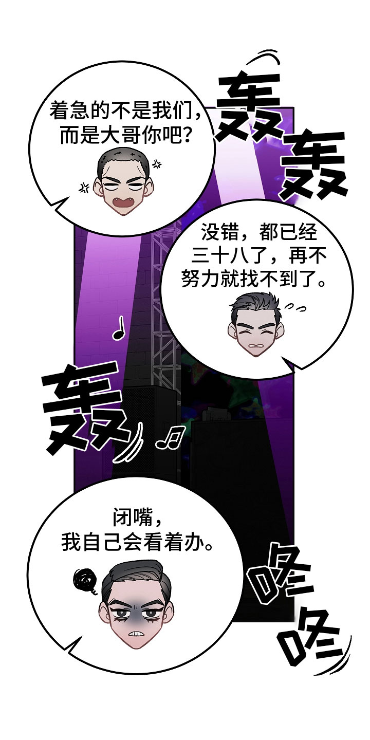 第5章：喝醉了6