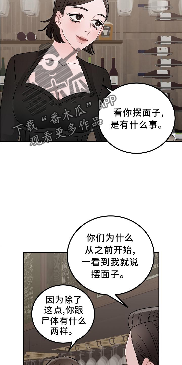 第18章：优点4