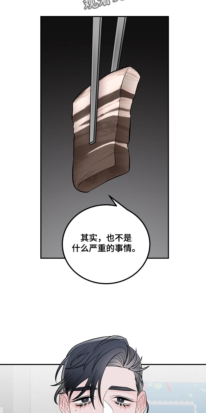 第33章：杀人意图20