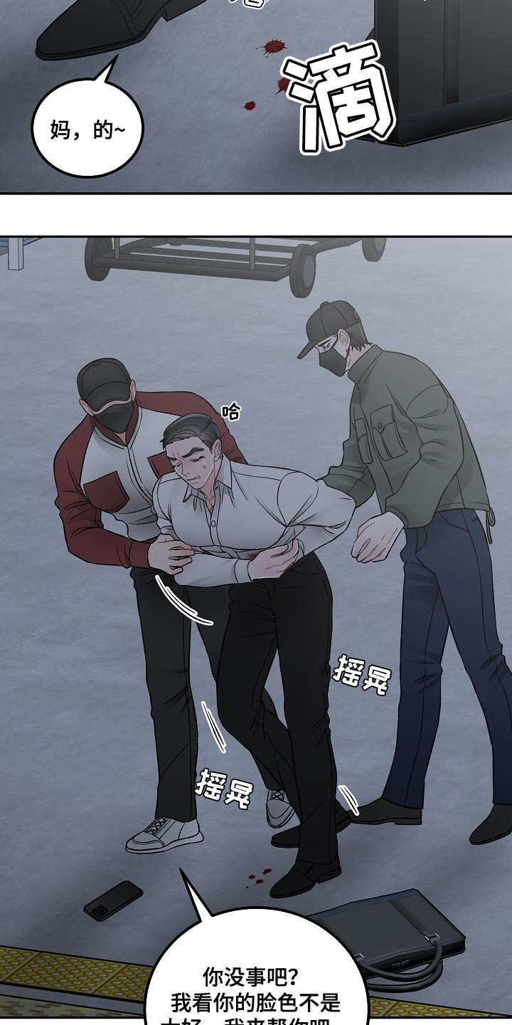 第40章：绑架1