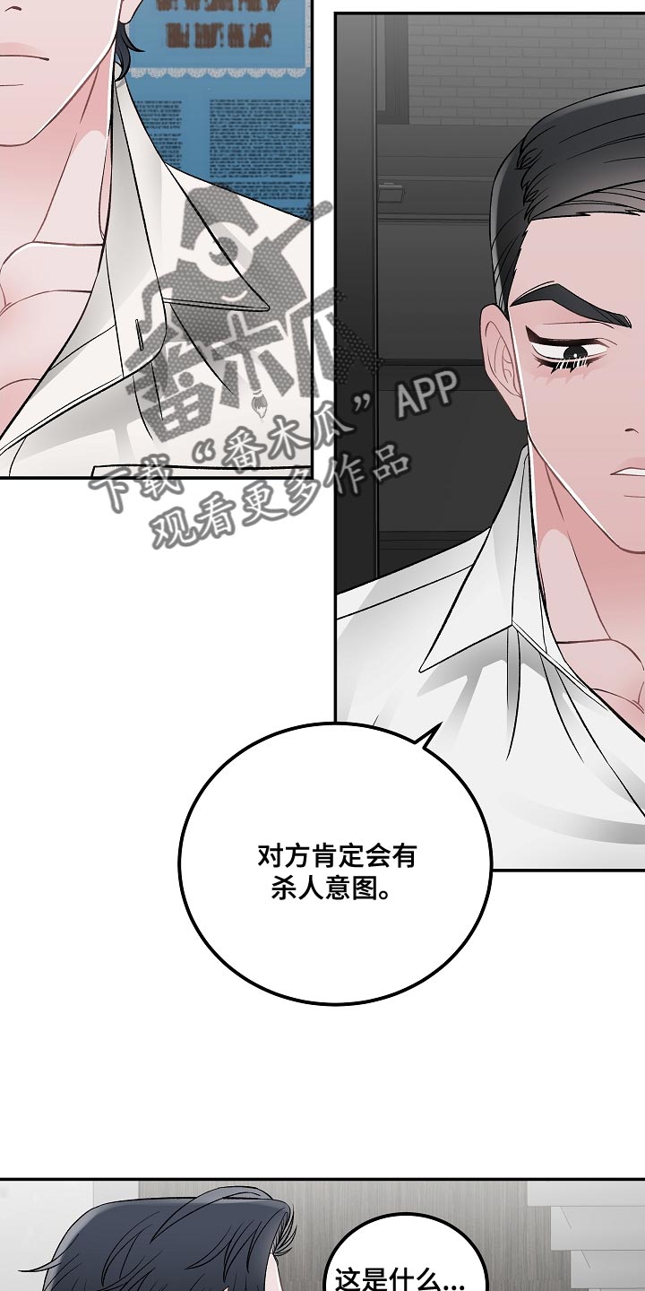 第33章：杀人意图24