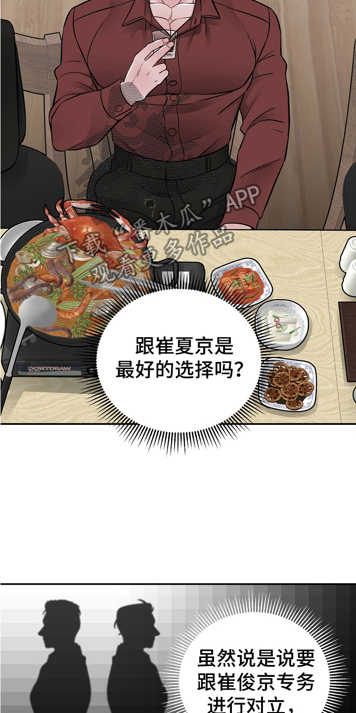 第11章：完美伙伴18