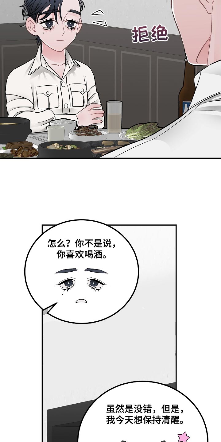 第33章：杀人意图11