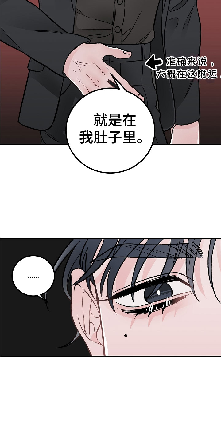 第2章：在肚子里8