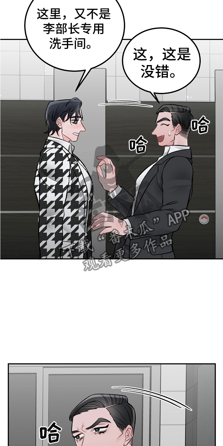 第8章：危险的人11