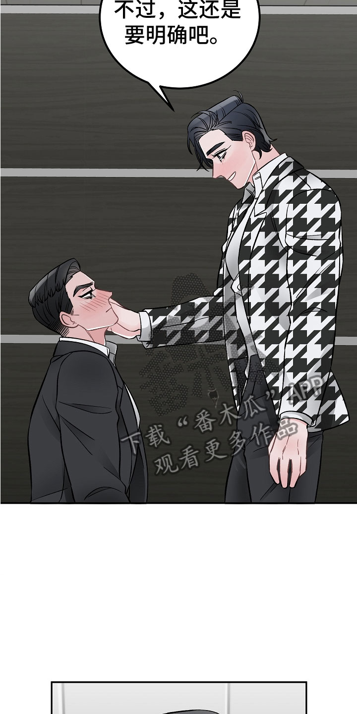 第11章：完美伙伴11