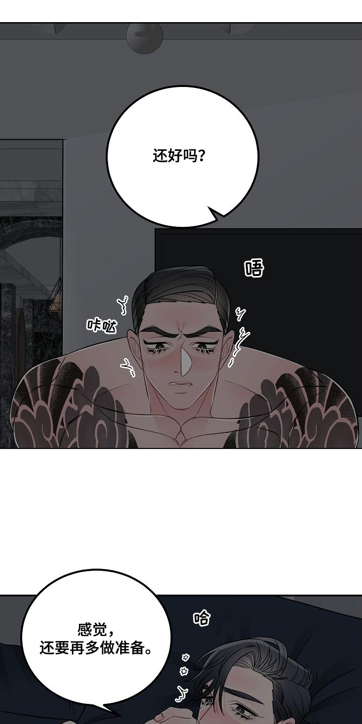 第35章：进入正题11