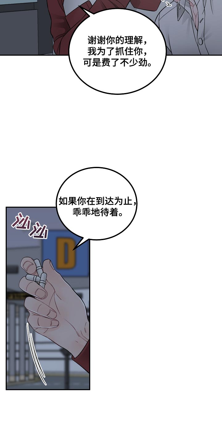 第40章：绑架3