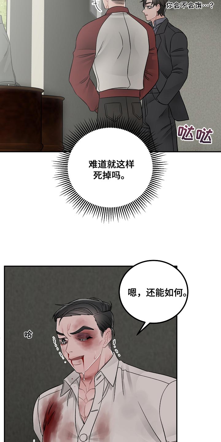 第40章：绑架14