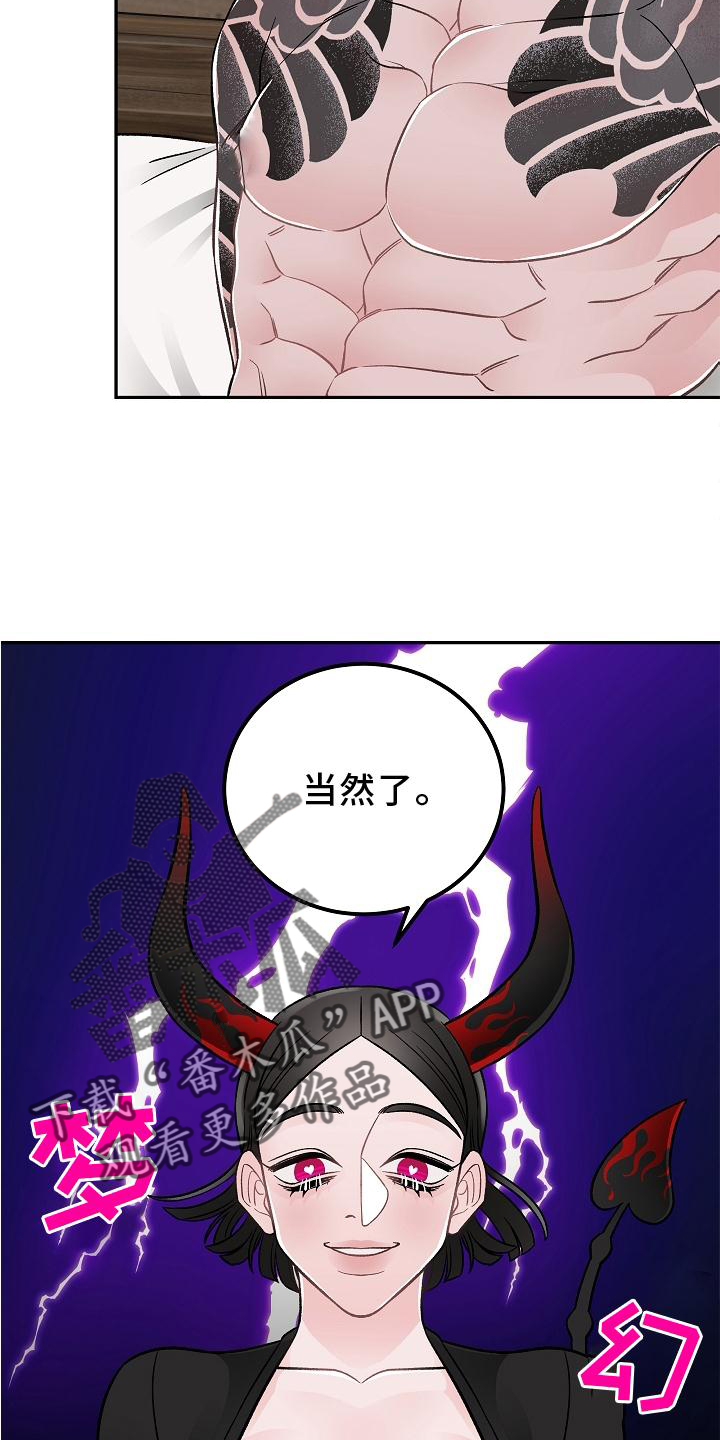第19章：打扰3