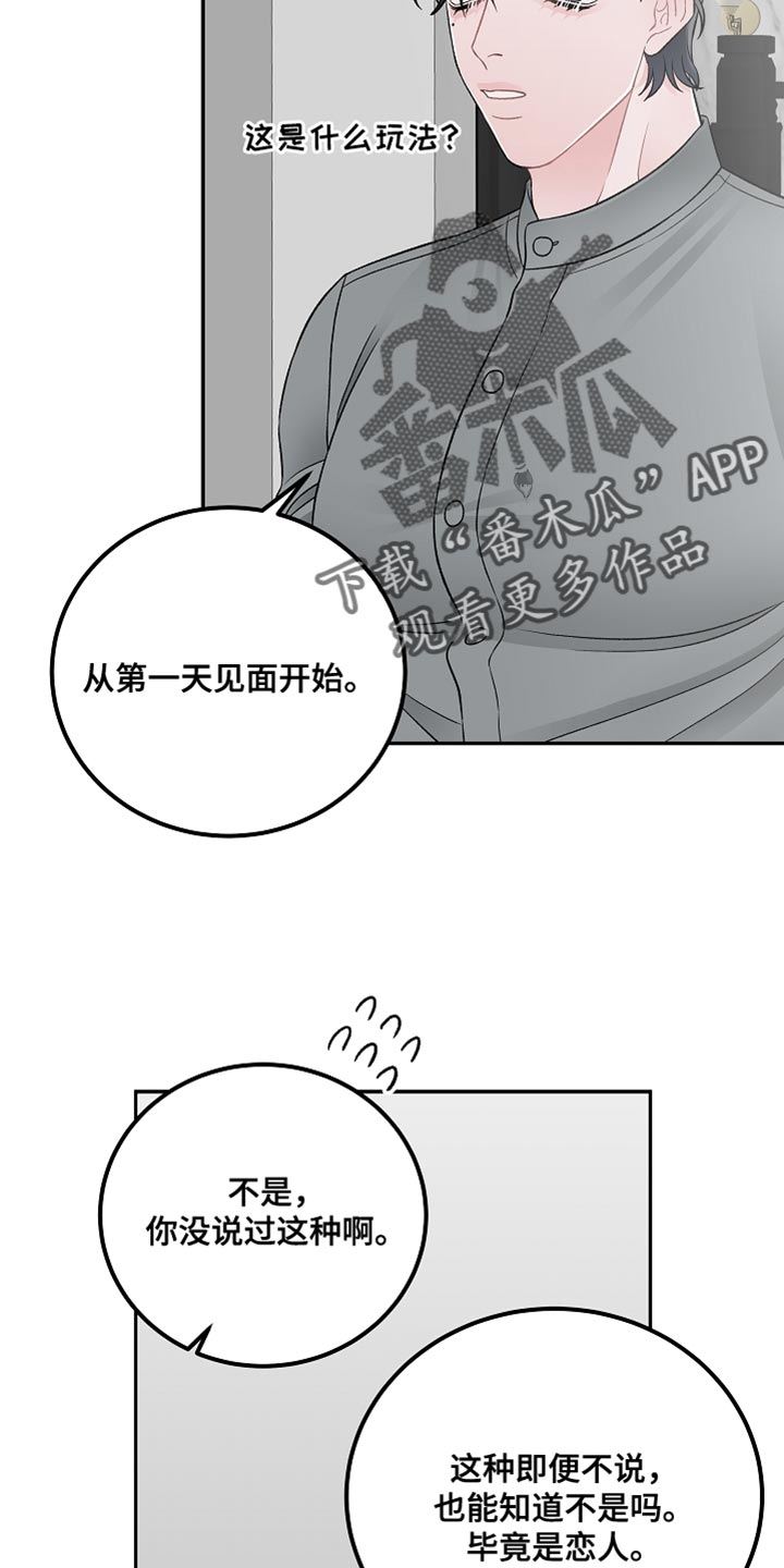 第42章：完美的交易【完结】19