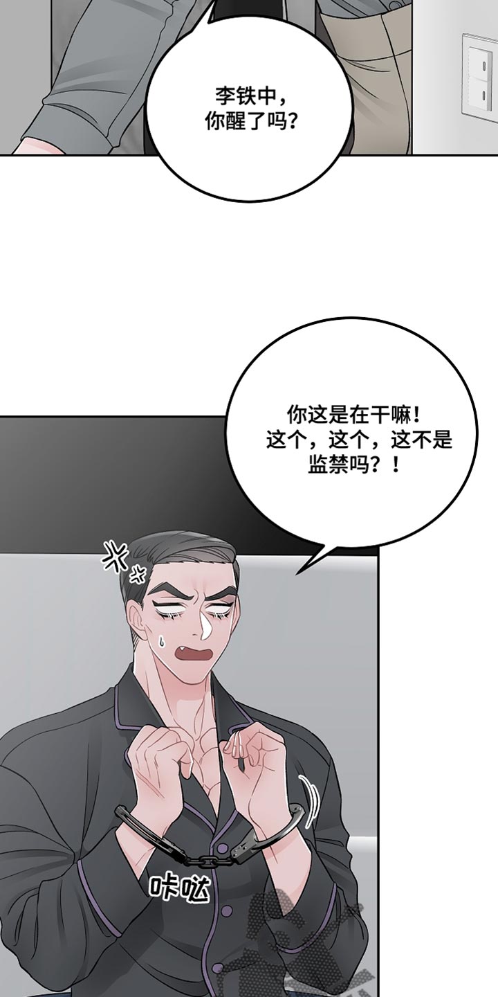 第42章：完美的交易【完结】6