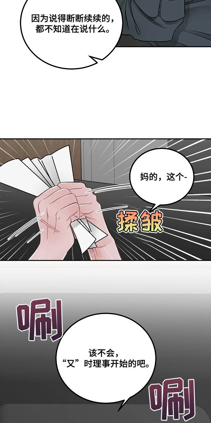 第30章：报告3
