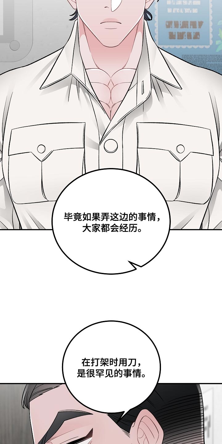 第33章：杀人意图21