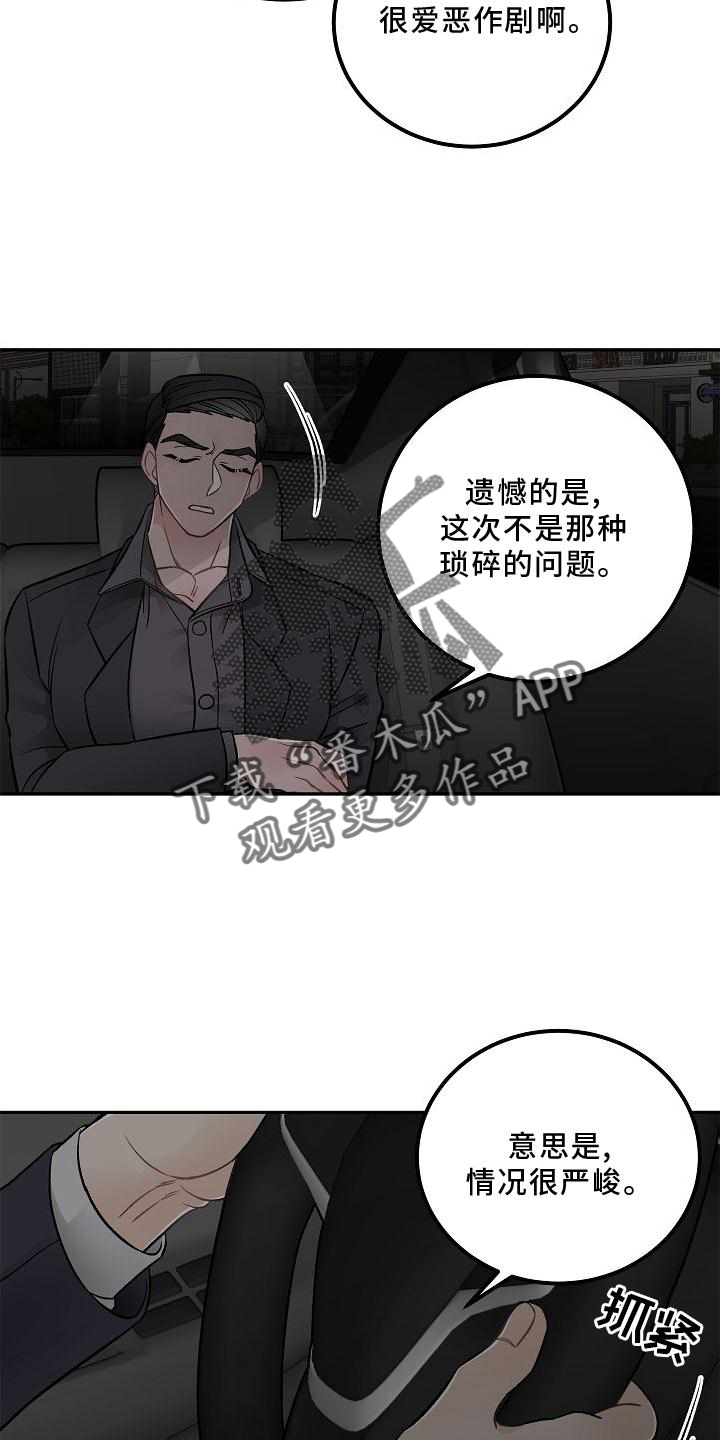 第15章：不希望8