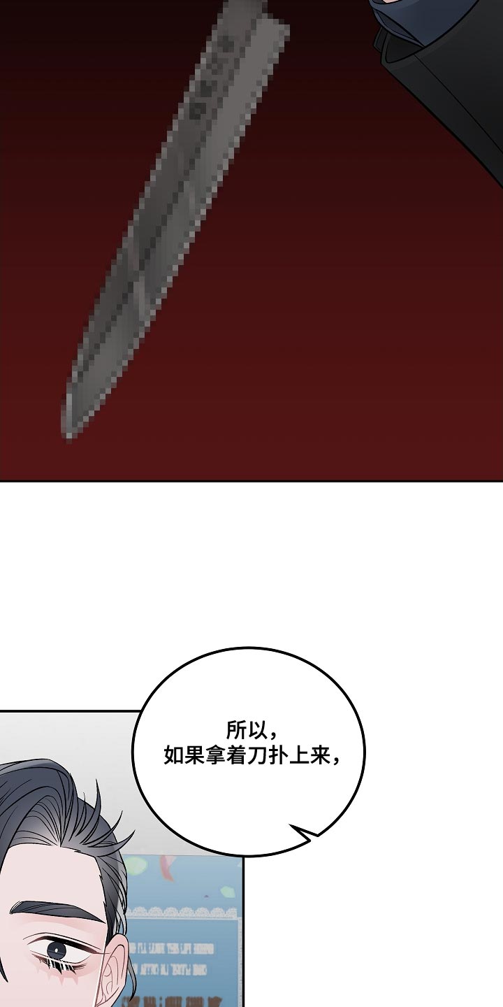 第33章：杀人意图23