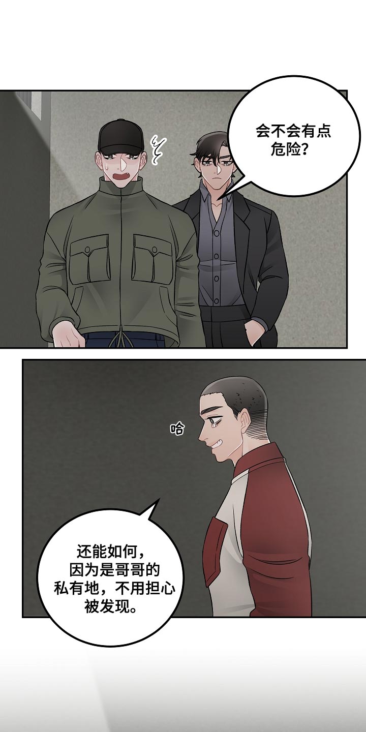 第40章：绑架11