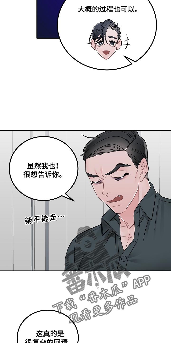 第29章：亲自负责9